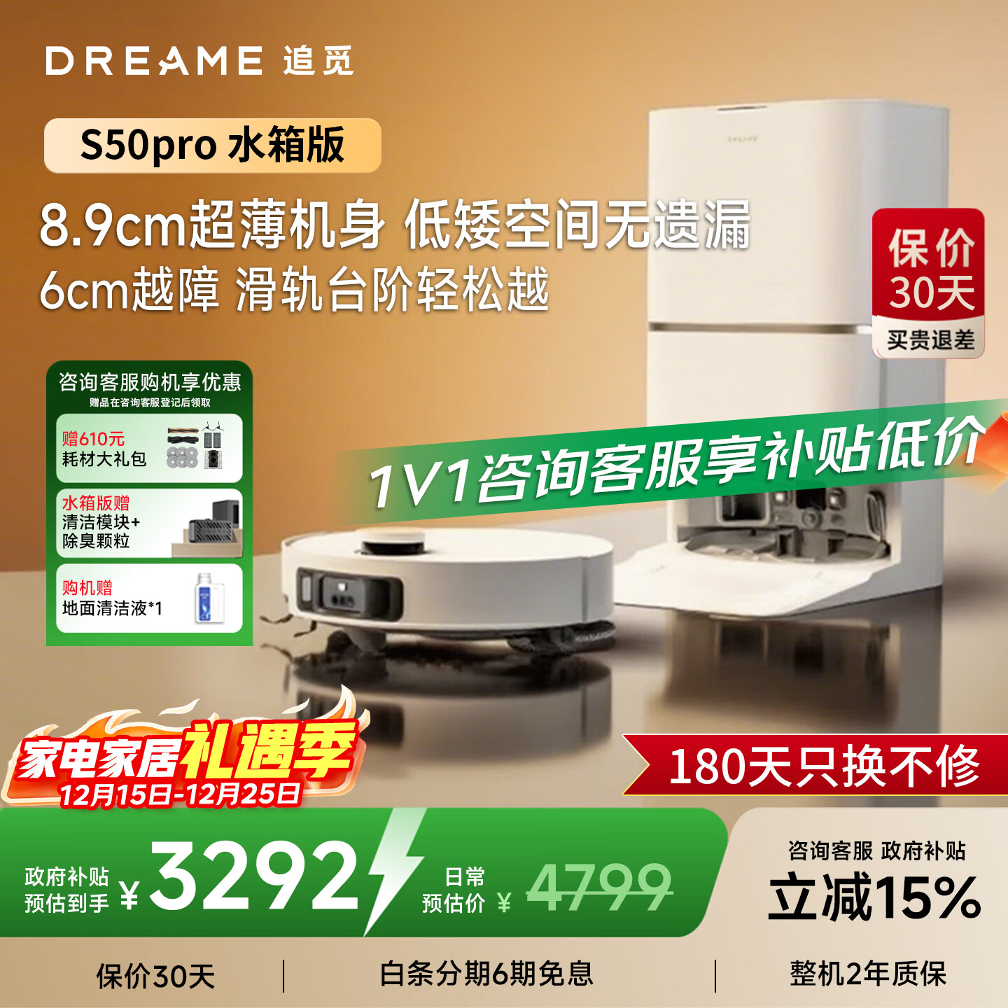 ׷�� S50sPro ɨ�ػ����� ˮ��� 3005.3Ԫ