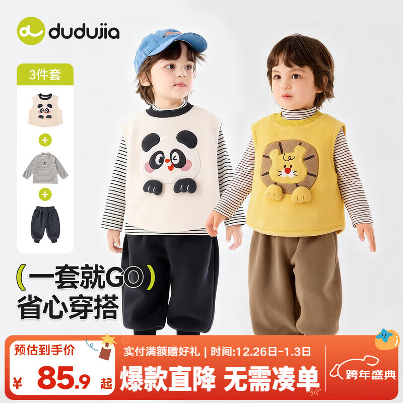 嘟嘟家儿童套装冬装男童三件套冬款女童背心打底衫裤子洋气宝宝衣服童装 深灰色 110