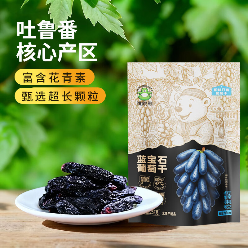 �������½�����ʯ���Ѹ�258g ������������ϴ��ʳ������ʳ 26.9Ԫ