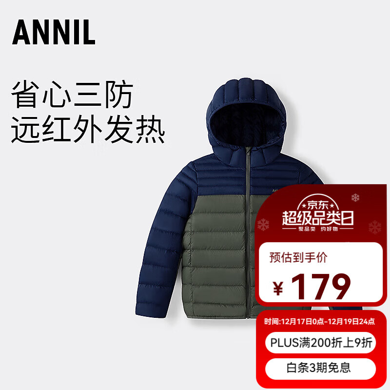 安奈儿（Annil）童装男女童短款羽绒服2025冬新款 剑桥蓝 150