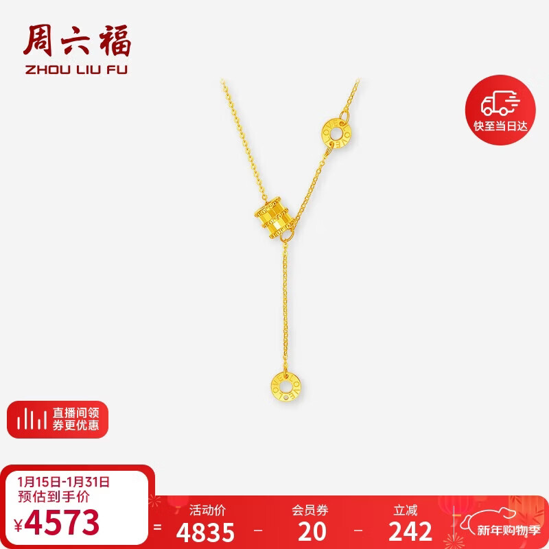 周六福5G工艺小蛮腰黄金项链女吊坠新年生日礼物计价A0614732 约3.49g 