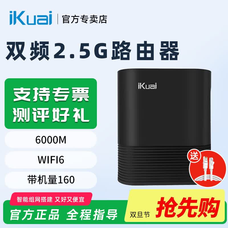 爱快爱快(iKuai)IK-Q3000路由器家用AX3000千兆无线Wi-Fi6双频企业级路由器全屋路由穿墙王支持IPv6 Q6000高速wifi6无线路由2.4G/5G