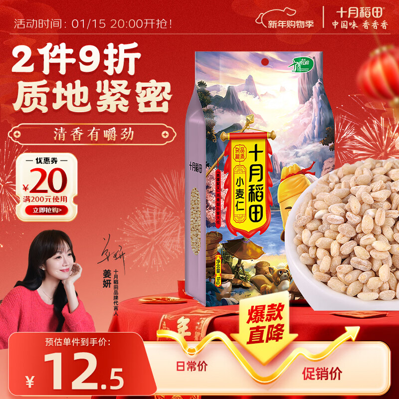 ʮ�µ��� С���� 2�� ������������� ȫ���� ���װ��� ��֬���� �ߵ����� 8.9Ԫ