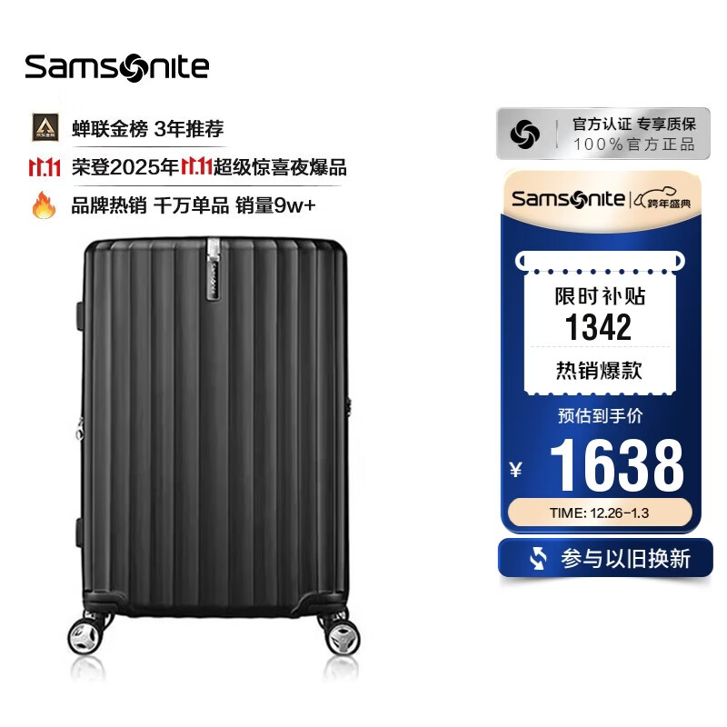 新秀丽（Samsonite）行李箱25英寸拉杆箱竖条纹大容量旅行箱包托运密码箱黑色GU9