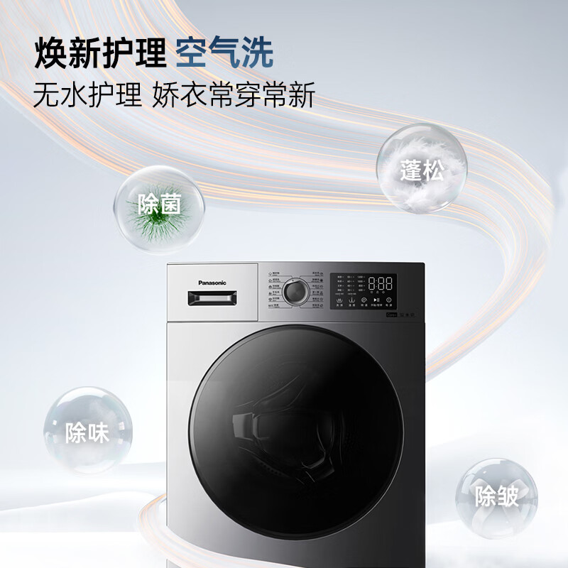 松下(Panasonic)大海豹洗烘一体滚筒洗衣机12+8KG大海象大容量直驱电机双温烘干护理空气洗1.27洗净比J2MD1/80ND1 1.27高洗净比 无水空气洗 滚筒洗烘 12kg