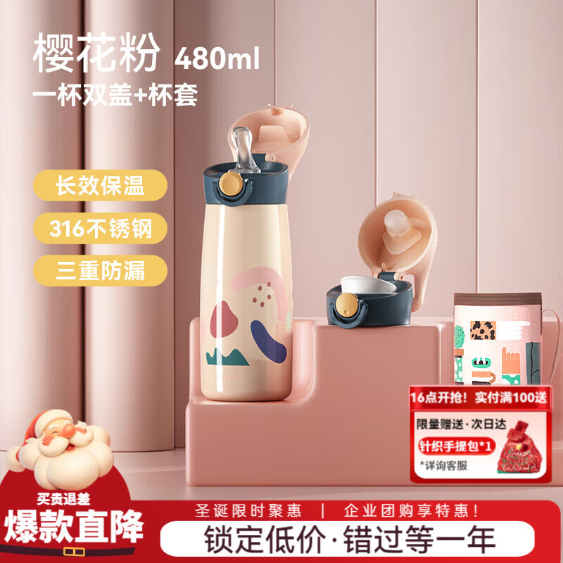 BABLOV婴儿保温杯儿童大容量316不锈钢杯子带吸管小学生水杯圣诞礼物