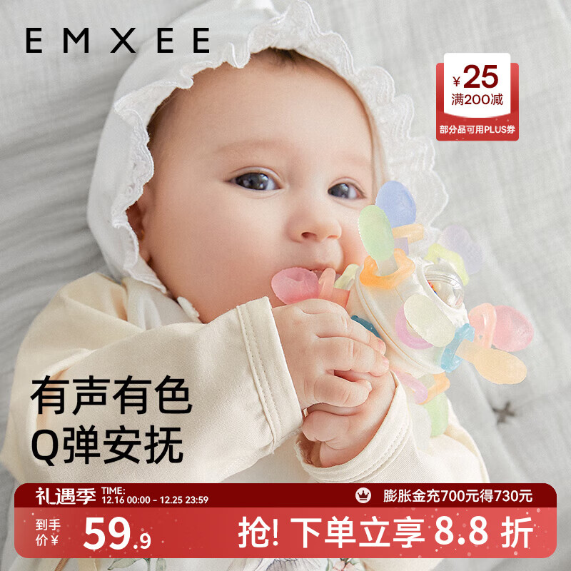 嫚熙（EMXEE）曼哈顿球手抓球牙胶婴儿可水煮食品级硅胶防吃手神器安抚工具 曼哈顿原子球