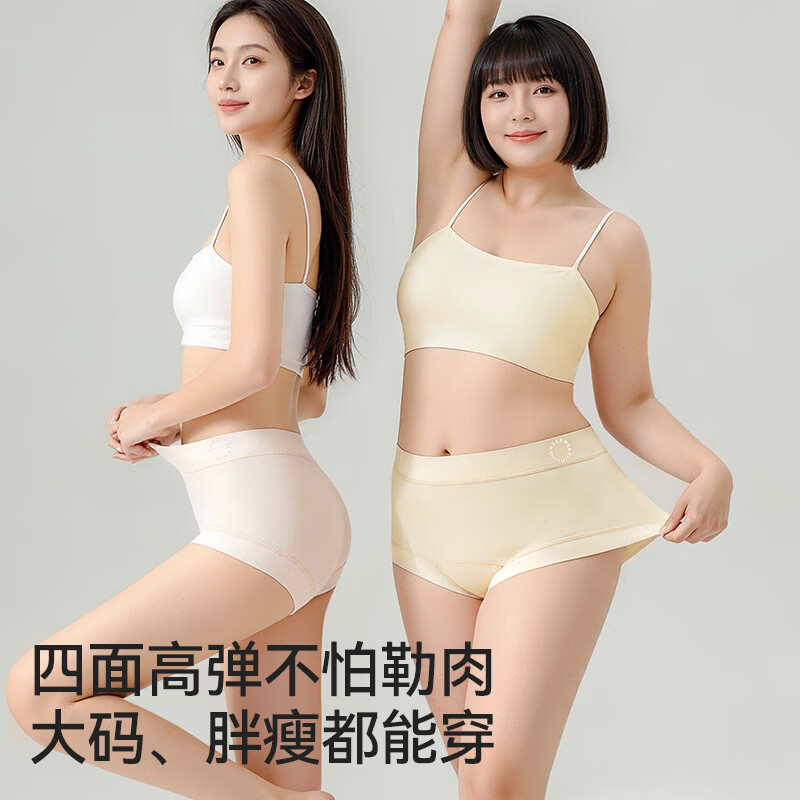 都市丽人内裤女纯棉底裆EO灭菌2026新款医用级10a抗菌女生无痕三角裤 香槟肤+樱花粉+浅果绿 【开袋即穿】 L 【适合100-120斤】