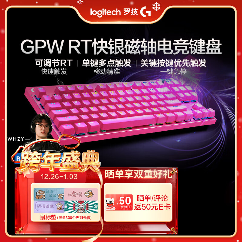 �޼���G��PRO X TKL RAPID/GPW RT��������羺����  FPS/��η��Լ/�������� RT���ٴ�������ɫ�� 780.05Ԫ