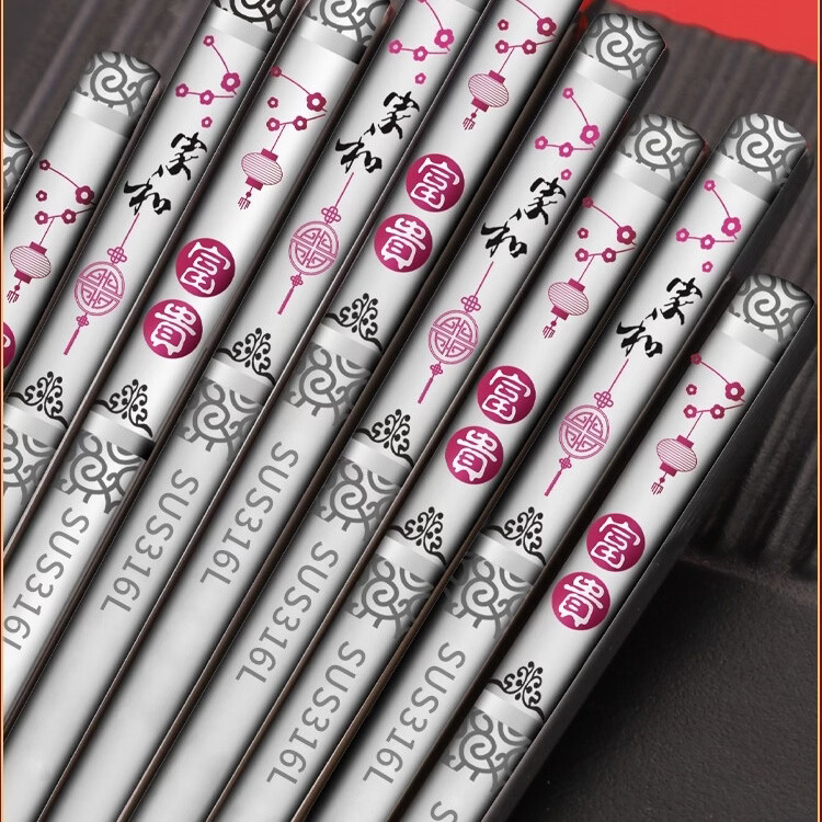 316不锈钢防菌防滑防霉筷子家用高档礼盒5双10双国标年货长筷子 316不锈钢10双家和富贵礼盒装 长25厘米/重36（每双）