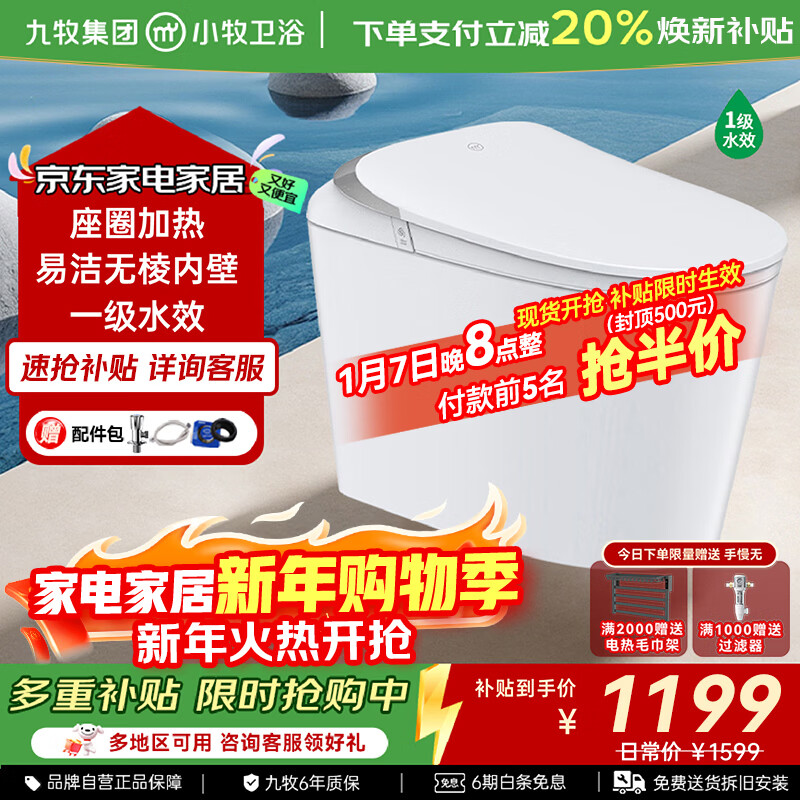 ������JOMOO��С����ԡ������Ͱ���ܳ���������ѹ��ˮ��һ��ʽ������ S3���� �����ڱ�+��Ȧ����+1��ˮЧ 305/300mm ��290-390����ѡ�� 520.2Ԫ