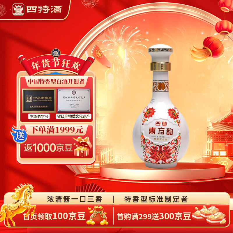 四特酒 东方韵 弘韵 特香型白酒 52度 88ml 单瓶装