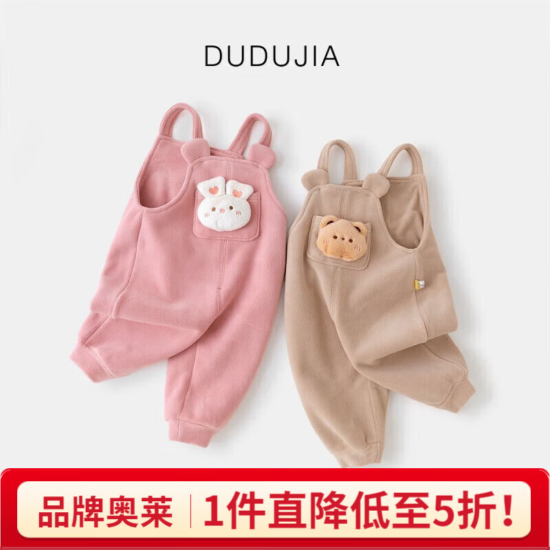 嘟嘟家儿童背带裤冬季新款宝宝长裤冬装男童女童柔软裤子保暖童装卡通款 粉色 100
