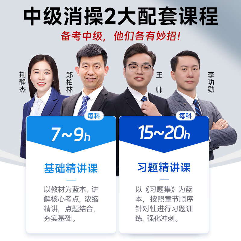 优路教育2026年中级消防设施操作员教材考试用书网课中级消操教材习题集题库课件基础知识监控维保科目赠全景实操课程 26消操-中级【基础知识】教材+习题+网课（2本） 2026