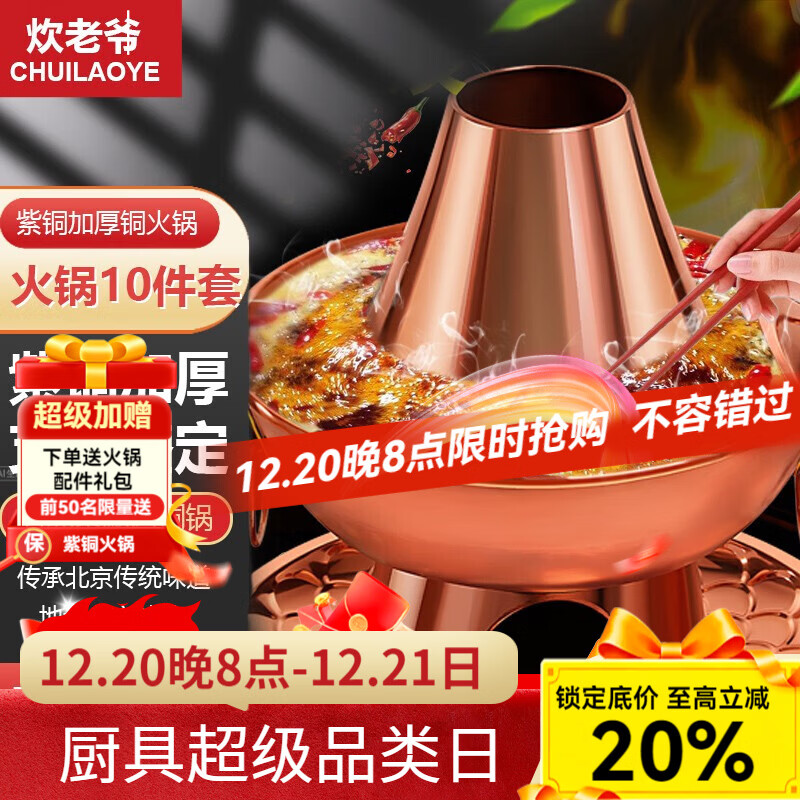 ����ү��ͭ���¯ͭ���ϱ�����ͭ�����ʽľ̿����ԧ���ů��̼ר�ù��� �غ�ԧ�����6������ʹ�ã� 32cm 239.58Ԫ(������)