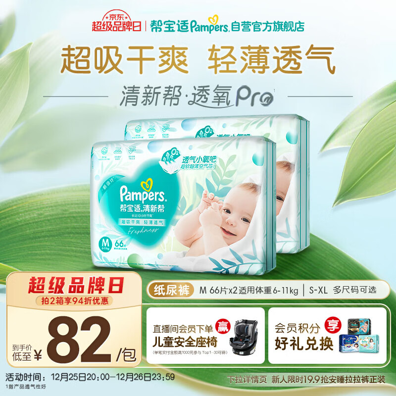 Pampers/�ﱦ�� ���°� M�� ֽ��� 132Ƭ 447Ԫ��3��(��149Ԫ/��)