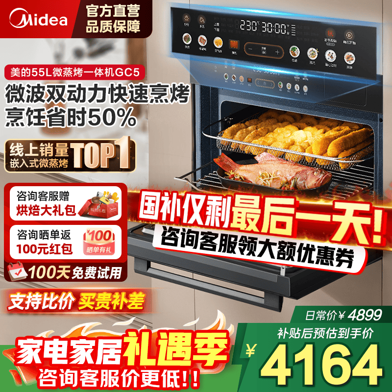 ����GC5΢����ը������һ���/΢��ϵ�� Ƕ��ʽ������ 55L������ GC5 Ƕ��ʽ΢����ըһ���GC5 4899Ԫ