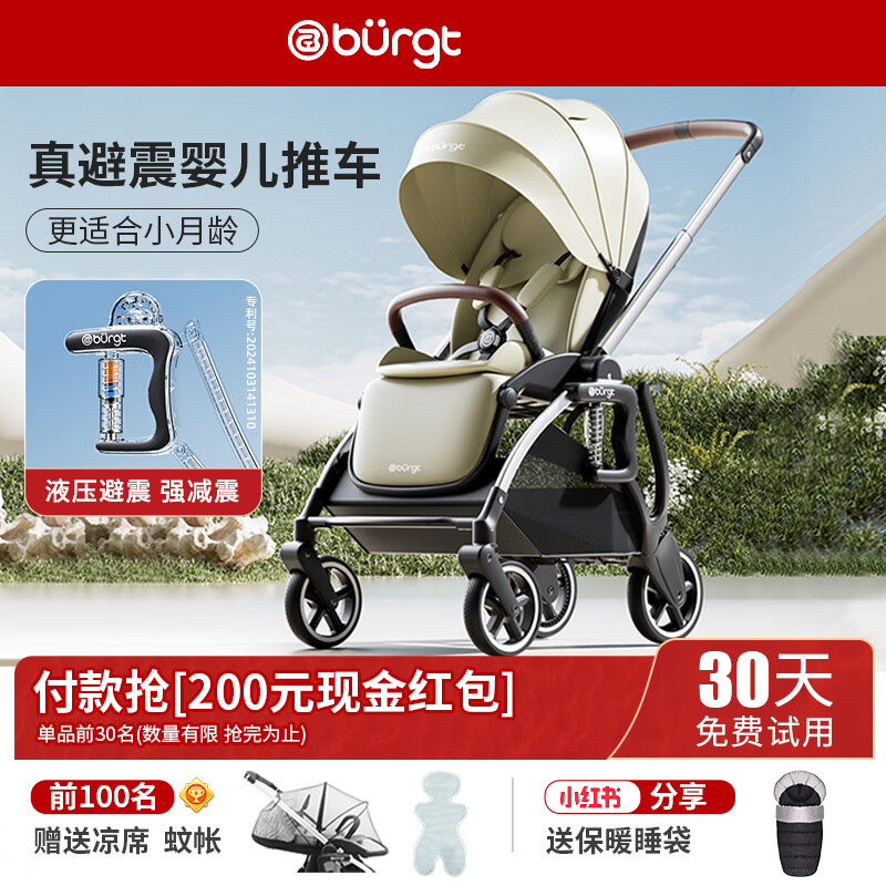 布格特婴儿推车液压避震0-3岁可坐可躺可折叠护脊新生宝宝双向手推车 浅茶绿（真避震护脊）