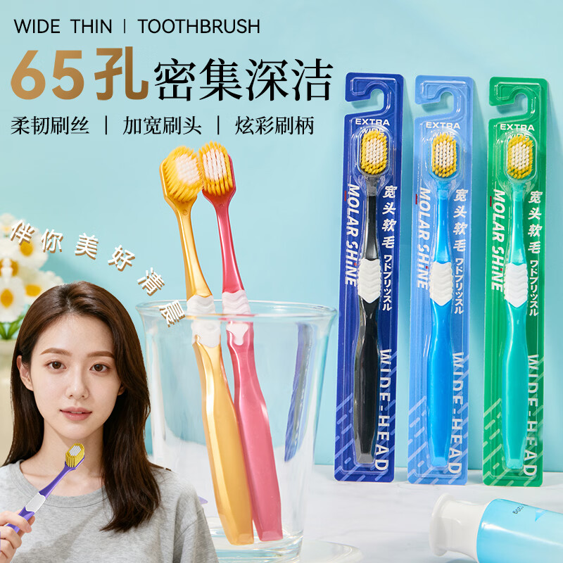 沐暄日式65孔宽幅大头软毛牙刷成人情侣适用独立包装多种色彩随意更换 81款65孔牙刷 10支 吸塑装 沐暄日式65孔宽幅大头软毛牙刷成人情侣适用独立包装多种色彩随意更换 81款65孔牙刷 10支 吸塑装