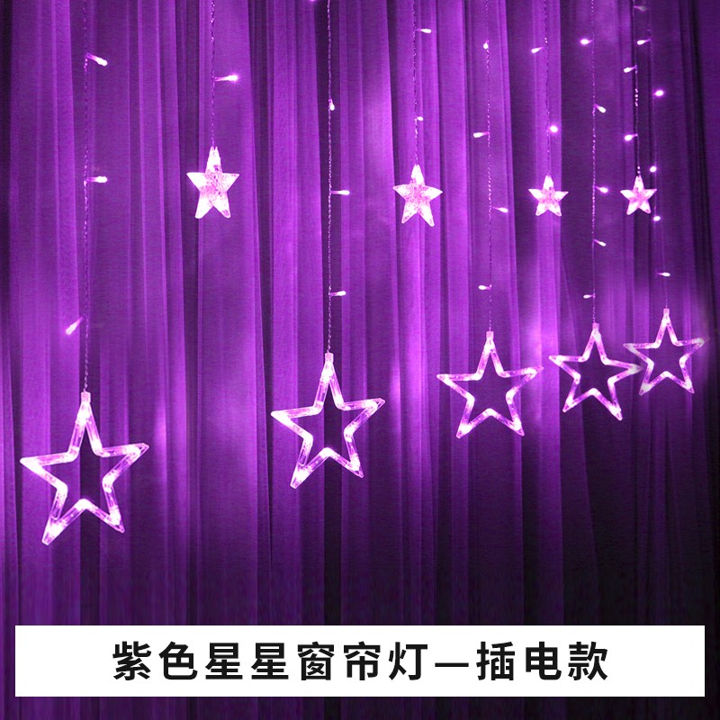 闪灯串灯满天星窗帘灯网红灯房间卧室布置装饰灯星星灯 紫色星星灯2