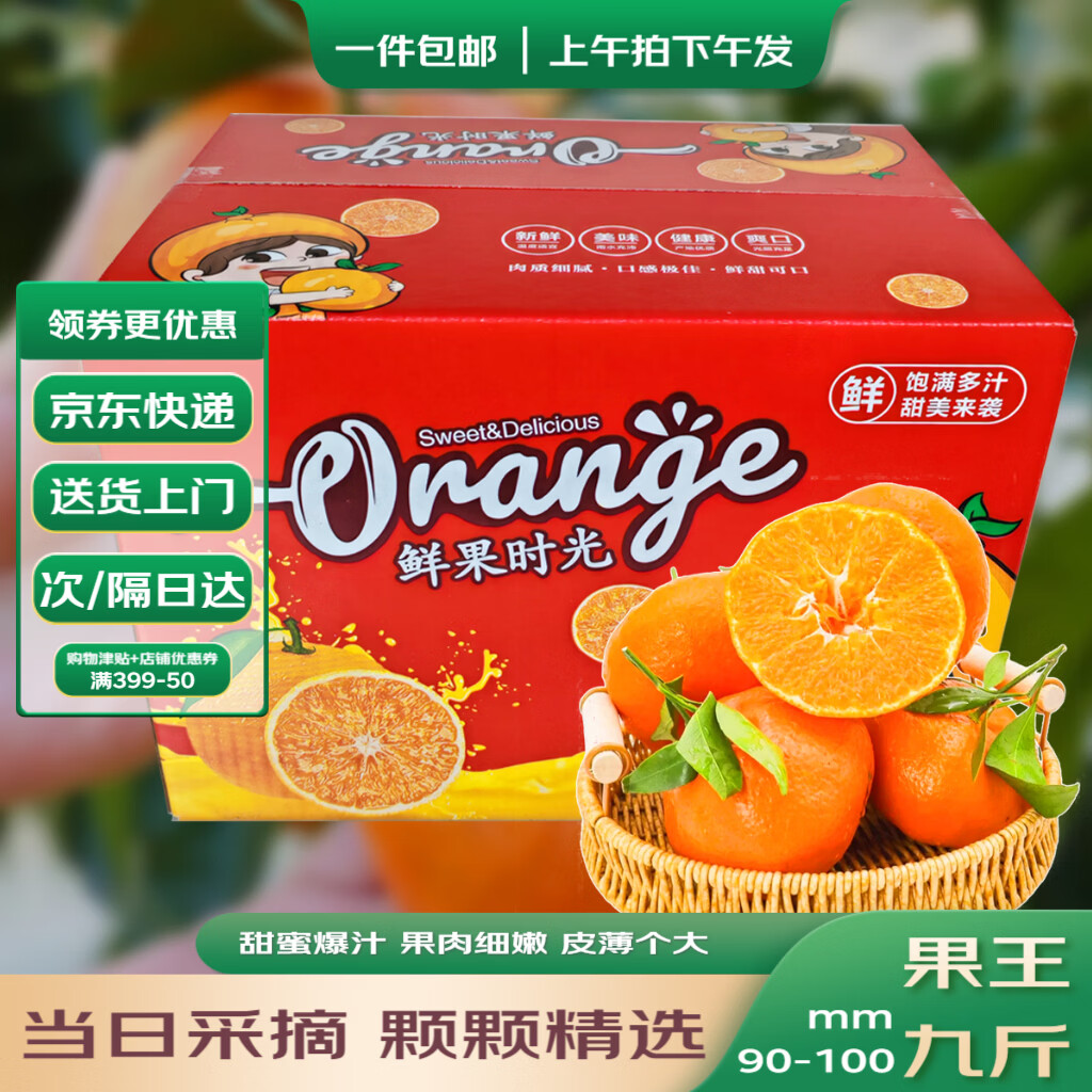 馋果野四川眉山甘平柑橘应季水果柑橘皇后老少皆宜生鲜水果 甘平果王9斤/带箱【90-100mm】