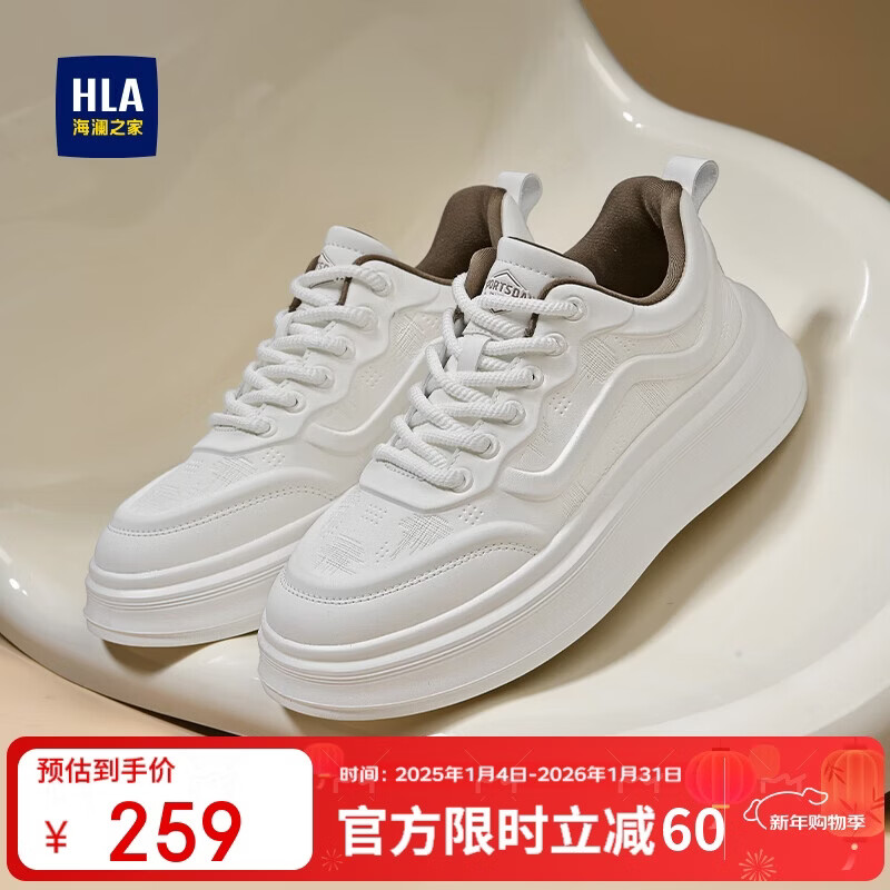 海澜之家（HLA）男鞋时尚厚底百搭小白鞋子男款休闲板鞋HAABXM1FFH001 白棕色42