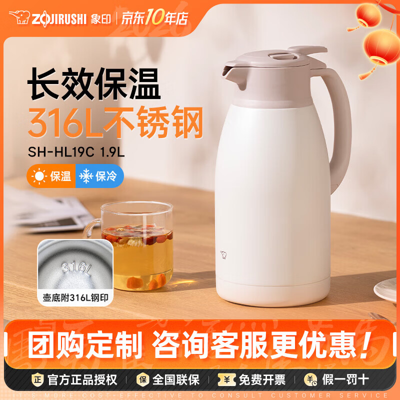 ���ڲ�������ӡ��ZO JIRUSHI�����º�316L������ڵ�HL����Ӽ��ð칫�����������ˮƿůˮ�� ���¿�/316L��HL19C-ĥɰ�� 1.9L 237.9Ԫ