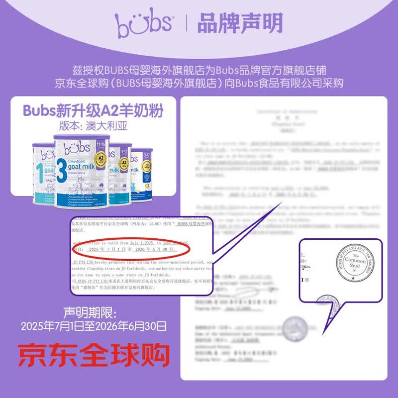 Bubs澳洲进口婴幼儿A2配方羊奶粉羊奶小分子蛋白+益生菌DHA 3段 800g 3罐 【满18加送200元】效期27.11月