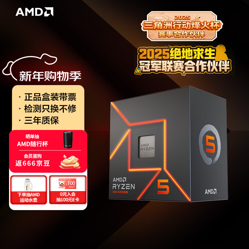 AMD/AMD ����5 7500F 6��12�߳� CPU ����5 7500F ��װ 969Ԫ