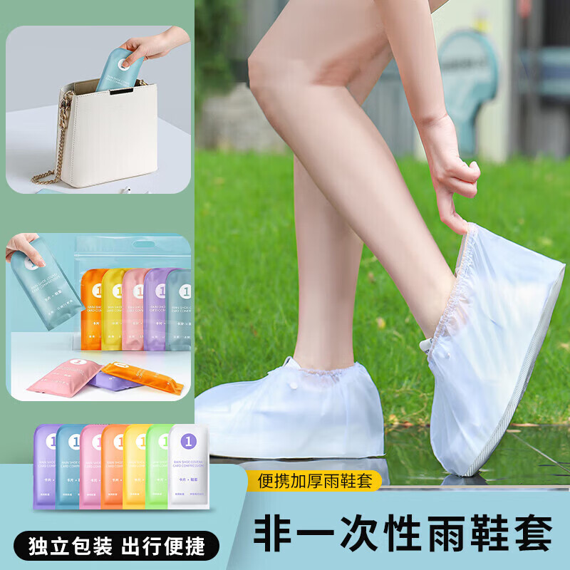 【甄选厂家】一次性雨鞋套外穿防水防湿防滑成人儿童雨衣加厚防雨 一次性雨鞋套-混色包装-S码-1双