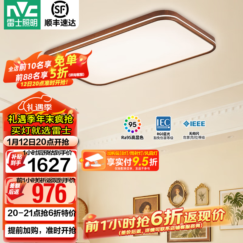 ��ʿ��NVC���йŷ�ȫ���׿��������Ƽ�Լ���ҵ�led���۸����¿��鷿�Ƶƾ� ���޼����⡿��͸��95����200W������ 1301.6Ԫ