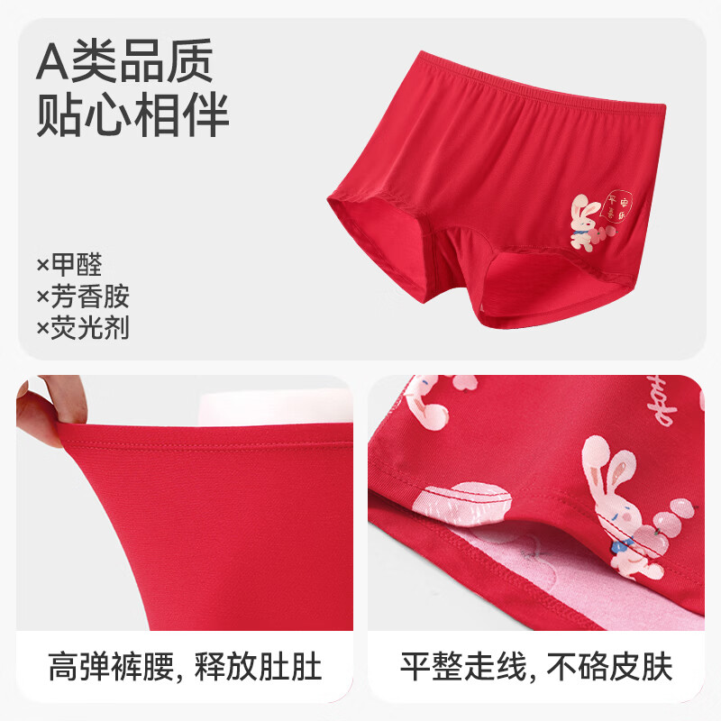 久岁伴儿童内裤新年大红色本命年男女童平角裤50支优可丝中大童12岁3条 女童【平安喜乐】 3条 160 /身高150-162体重90-105斤