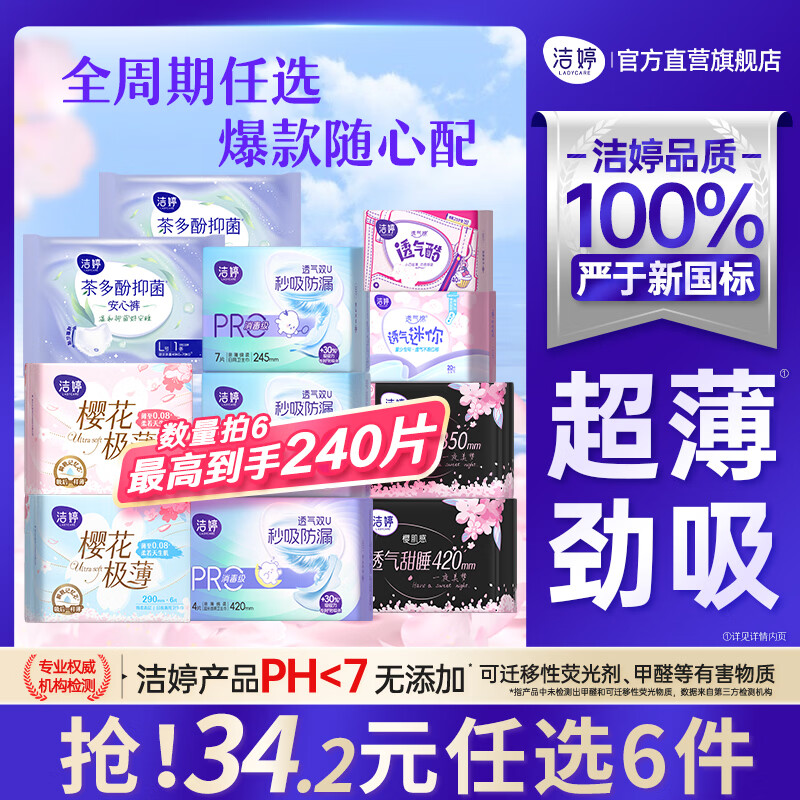 ���� ӣ������ҹ�������� 290mm 6Ƭ �����Ʒ��ֱ�� 24.2Ԫ(��4.03Ԫ/��)