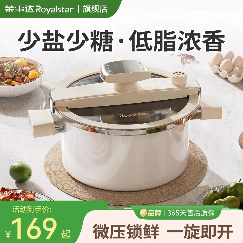 荣事达钛珐琅锅汤锅家用炖盅炖锅砂锅铸铁汤锅煲不粘锅电磁炉煮锅 珠光白丨钛珐琅微压汤锅】7L大容量 26cm