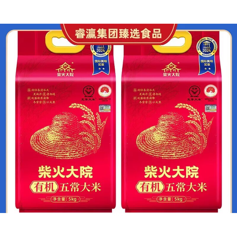 柴火大院2025新米柴火大院有機五常大米5kg黑龍江五常大米粳米農家睿灜 有機五常大米5kg