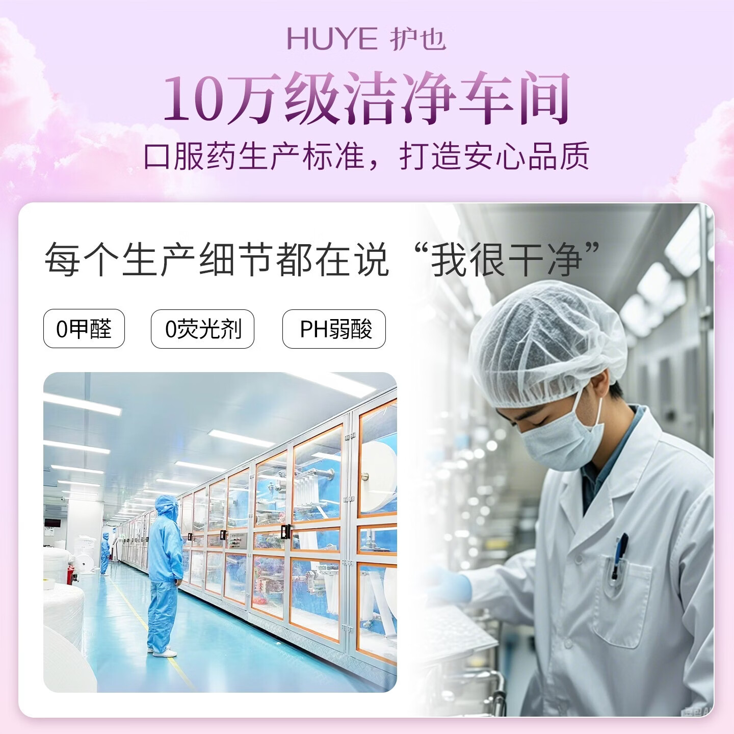 护也[告别闷湿痒]护也卫生巾零甲醛零荧光剂零增塑剂纯夜用装 【尊享】纯夜用290mm10盒装 无规格