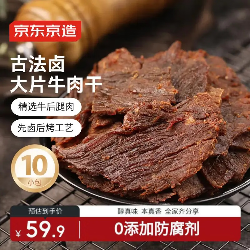 �������� ��10���������ζ�ŷ�±ţ���250g ��˺��Ƭ�⸬0��������ʳ 56Ԫ