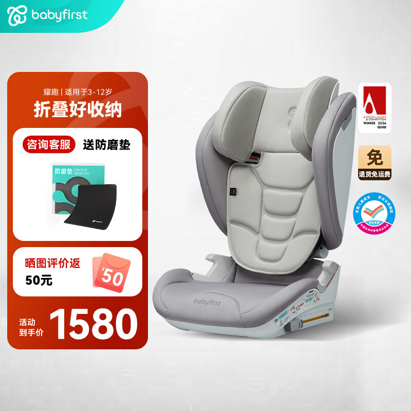 Babyfirst������һҫȤ���ͯ��ȫ�����������۵�3������-12��i-Size���ߵ� Ҭ�̰� 1370Ԫ