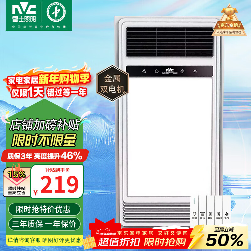 雷士 浴霸 风暖浴霸双电机 取暖器排气扇照明一体浴室浴霸暖风 2400W双核浴霸 琴键多功能五合一