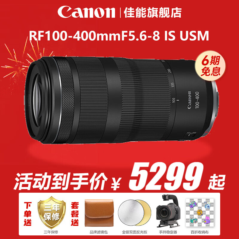 ���ܣ�Canon�� RFȫ����רҵ΢���佹��ͷ������R3 R5���� R5 R6 R6���� R7 R8 R10 R50 RP R100 RF100-400mm F5.6-8 IS USM �ٷ����䡾������ַ�~��ɴ��մ 5059Ԫ