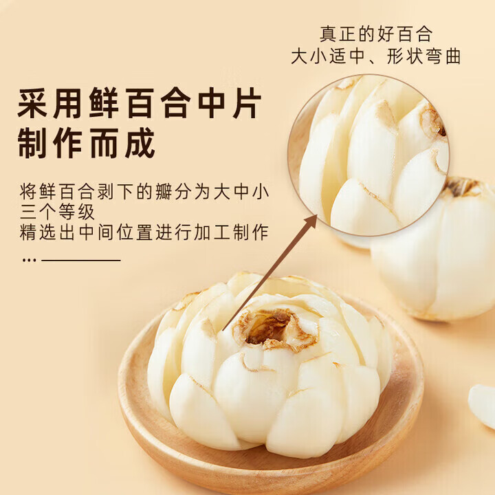 北京同仁堂百合干 无硫熏新鲜干百合特级泡水喝搭州龙山百合干中药材花煲汤 500g*1袋 百合干500克