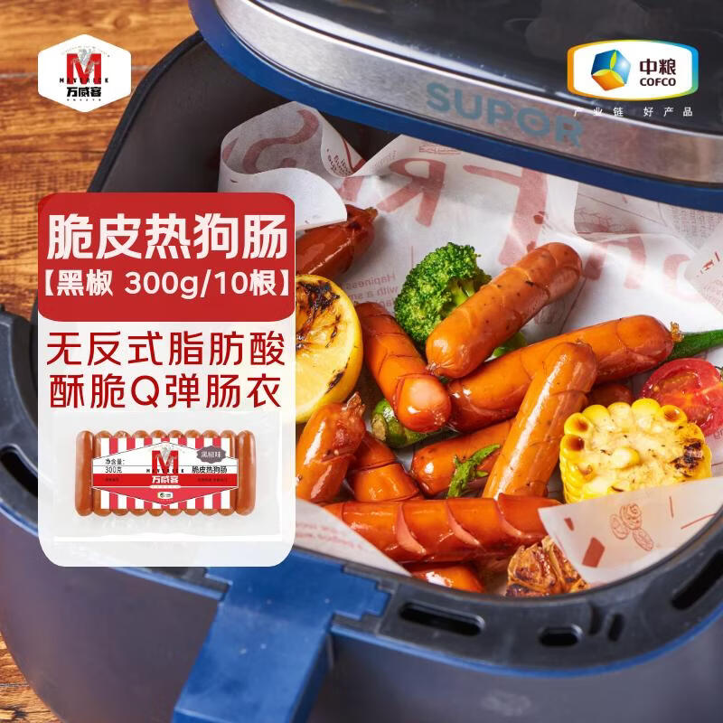 万威客 脆皮热狗肠(黑椒)300g/10根 早餐熟食香肠火腿肠烤肠烧烤食材