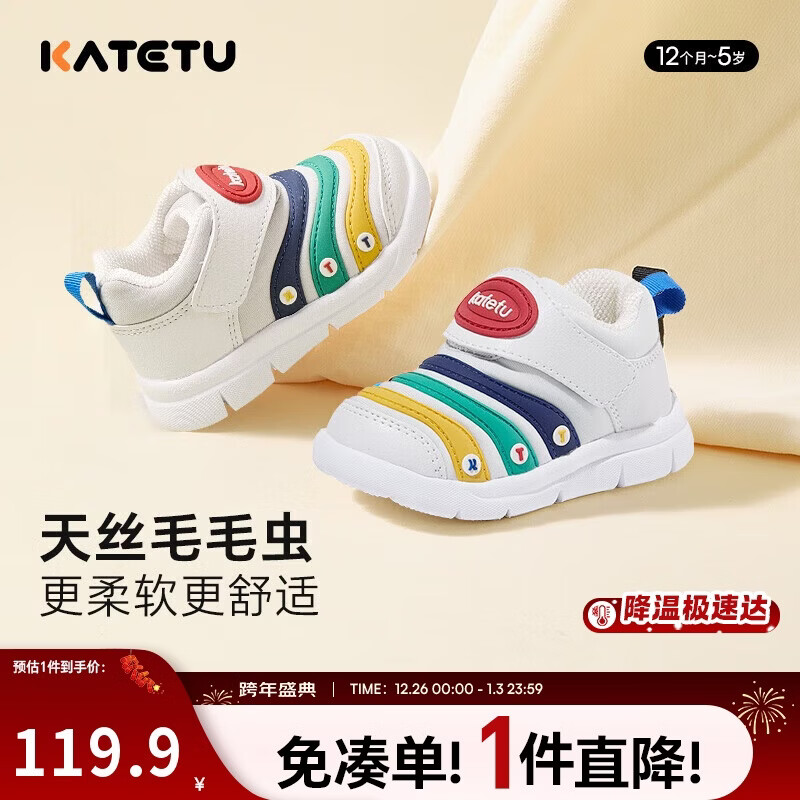 卡特兔宝宝学步鞋婴儿童鞋男童秋冬运动鞋1-5岁女童毛毛虫机能鞋X3CF008