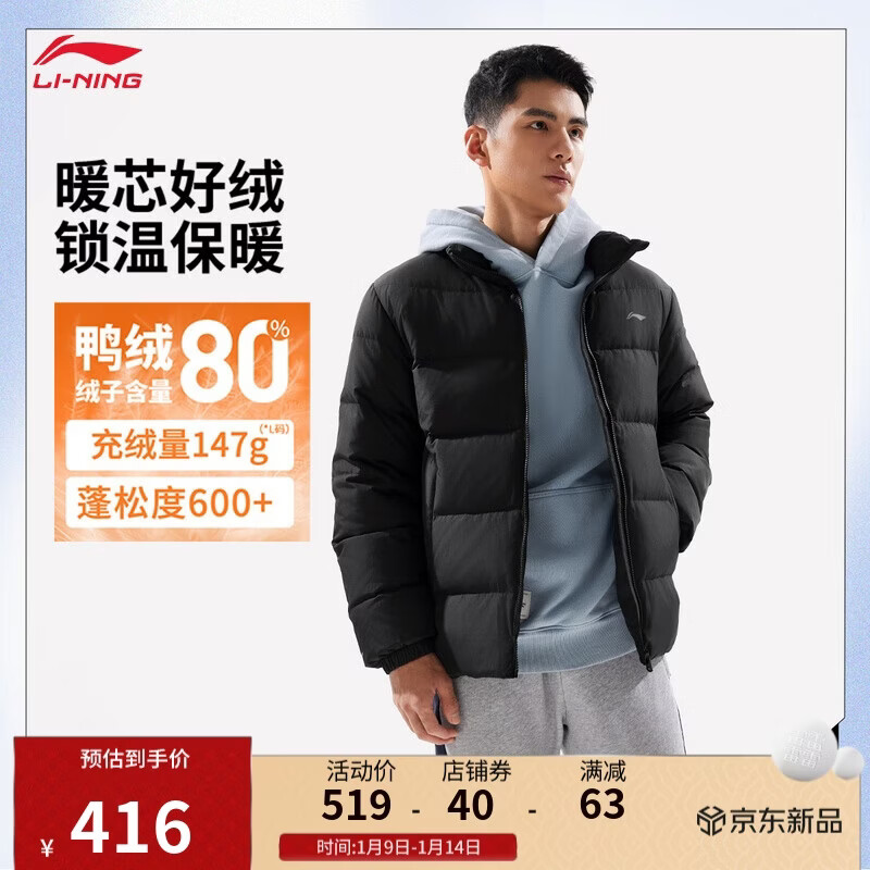 李宁防风防泼水短羽绒服男子秋冬季立体剪裁运动外套AYMV215
