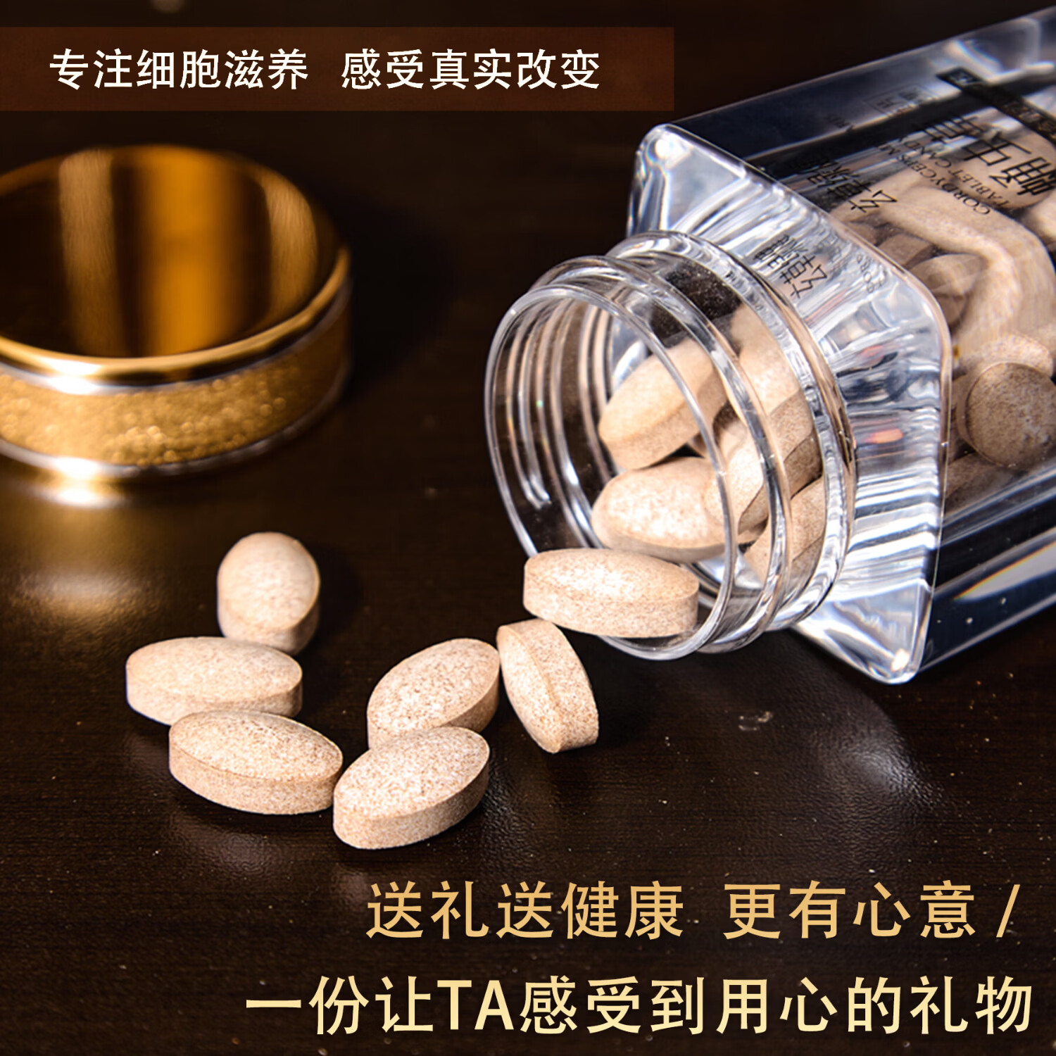 【官方正品】蛹虫草压片糖果39根虫草素等效免疫力精力改善30天装