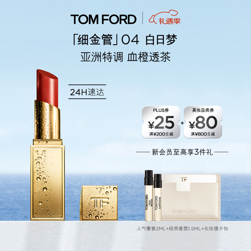 TOM FORD����ͬ�� ȫ��ϸ���TF�ں�04�����δ��� ������������ʥ������Ů 280.95Ԫ