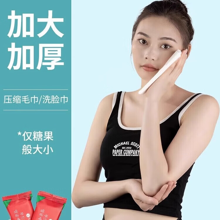 【甄选厂家】压缩毛巾浴巾加厚加大旅行装一次性洗脸巾加大号便携 巾红色款（20*20）-5包100粒