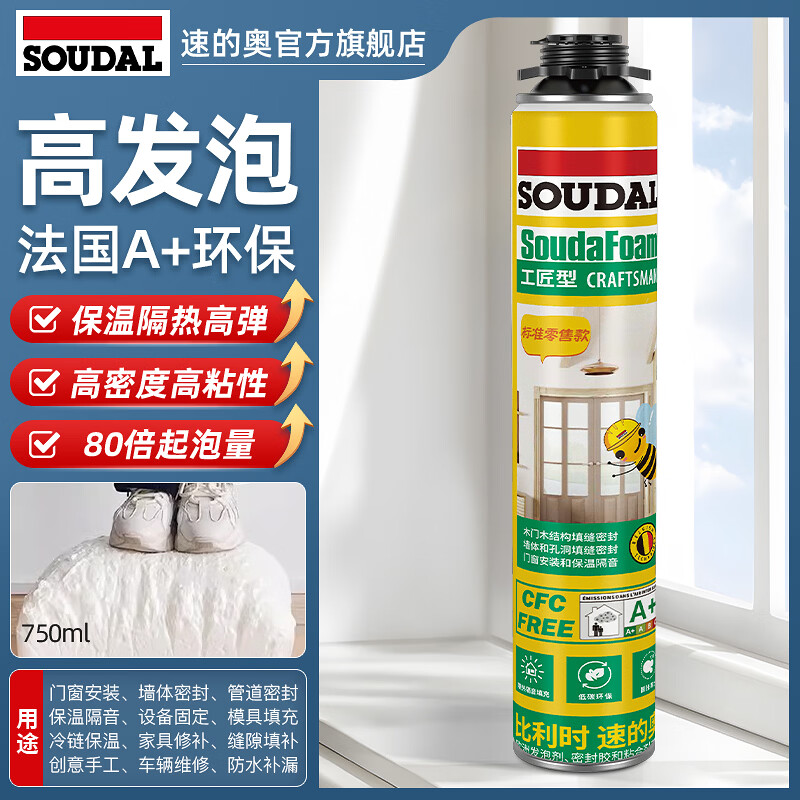 速的奥（SOUDAL）小蜜蜂发泡胶门窗填充堵缝剂防水补漏泡沫密封造景隔音 900g 快速固化 高发泡 1瓶 比利时皇室指定品牌