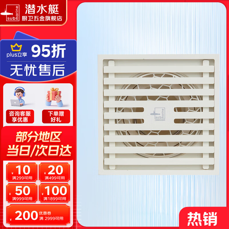 潜水艇不锈钢地漏奶油风防臭防虫卫生间淋浴厨阳台洗衣机铜地漏简约白 WGK50-10B淋浴区地漏