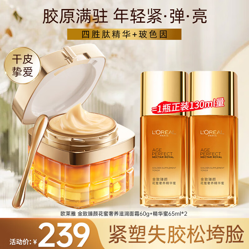 ���ڲ�����ŷ������˪С�۹޽�ԭ��˪���¿��嵭�Ʋ�ˮ��ʪ�޻��ﶬ���󻤷�Ʒ���� С�۹�������˪60ml+ˮ65ml*2159Ԫ